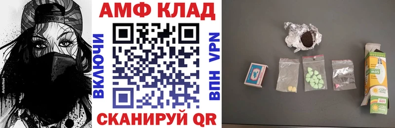 АМФЕТАМИН Розовый  наркотики  Бежецк 