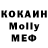 ЭКСТАЗИ MDMA mijgona Saidvalievna