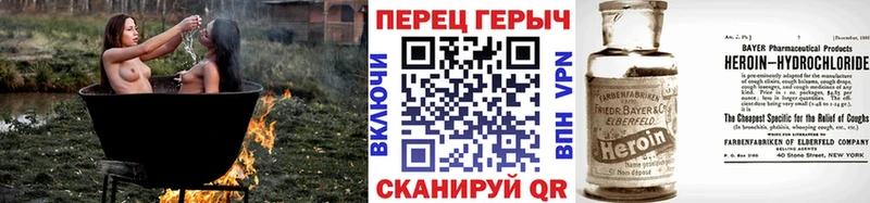 Героин Heroin Бежецк