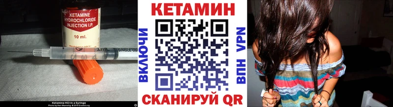 Кетамин VHQ  купить наркоту  Бежецк 