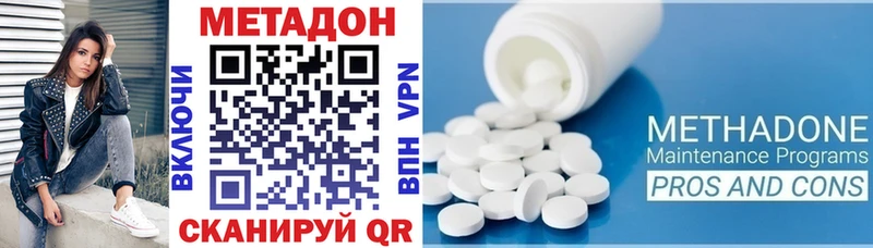 МЕТАДОН белоснежный  где можно купить   Бежецк 